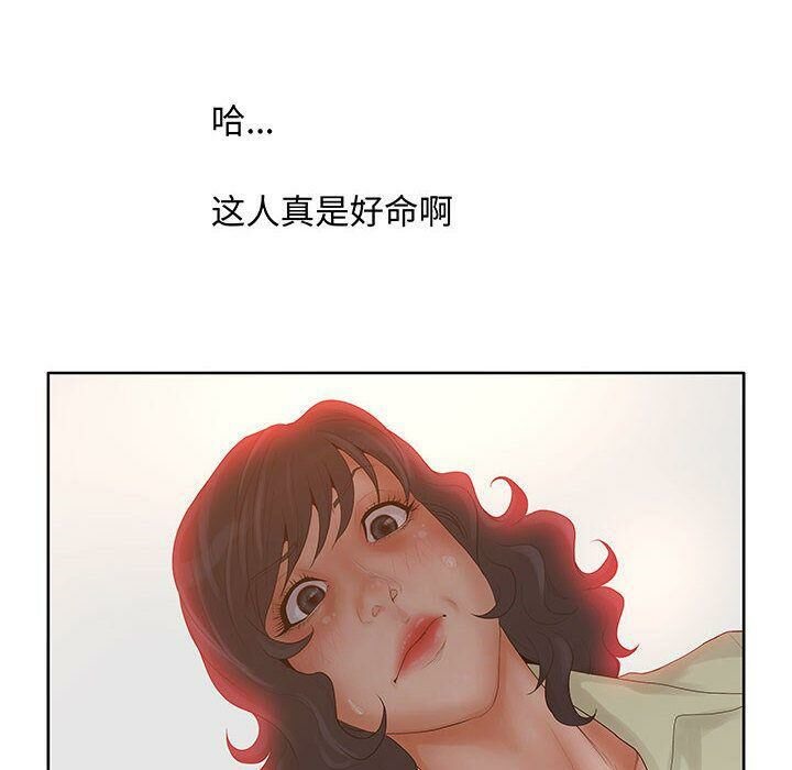 8P - 诬告