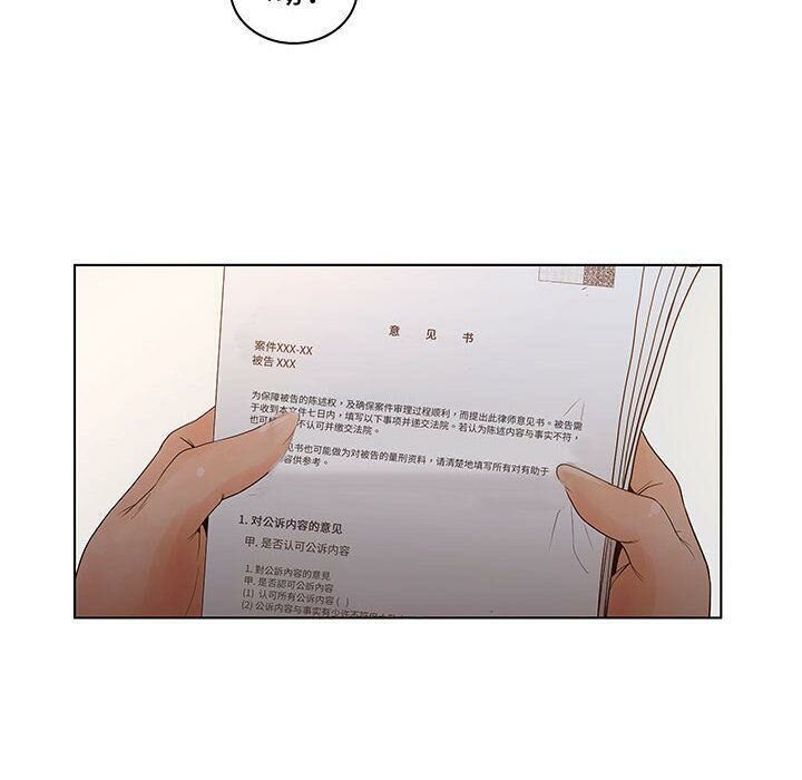 82P - 诬告