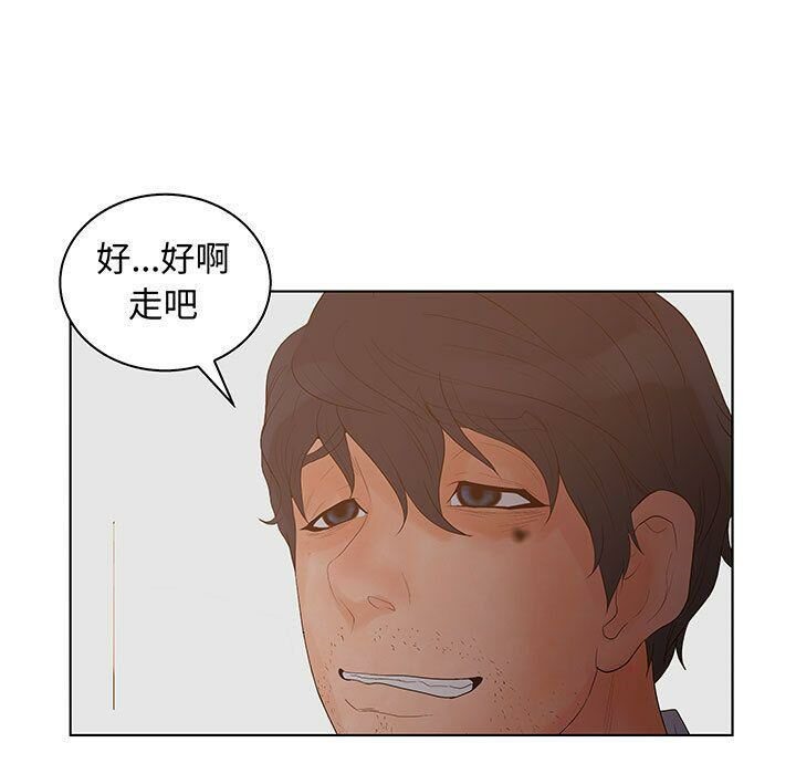 97P - 诬告