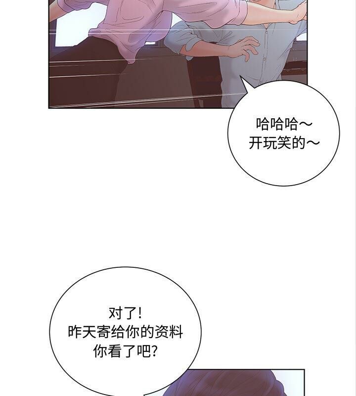 38P - 诬告