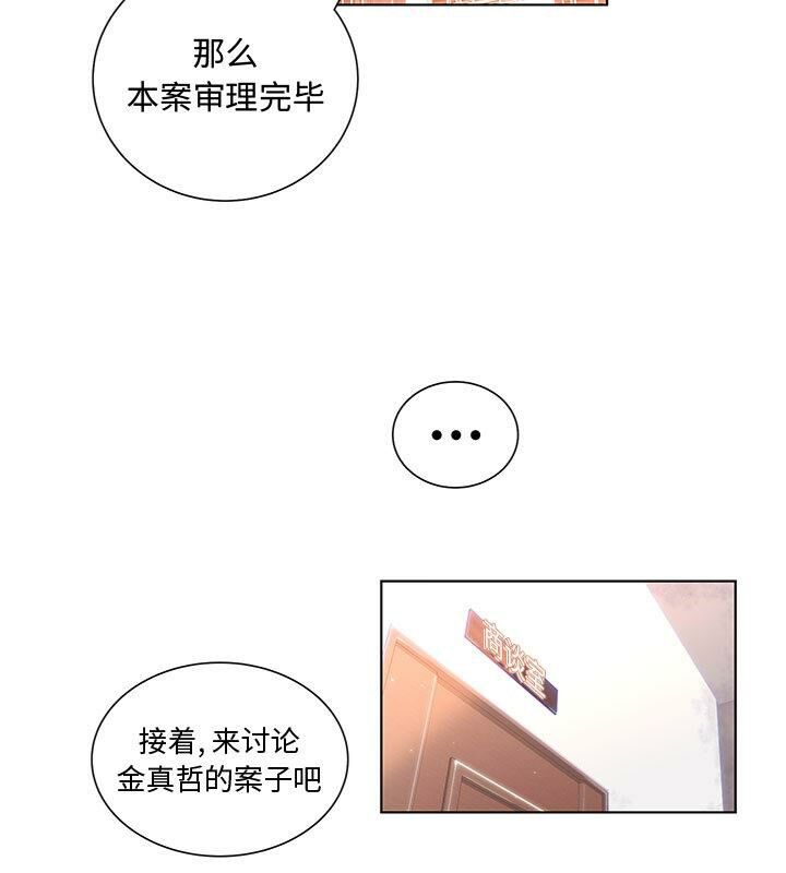 45P - 诬告