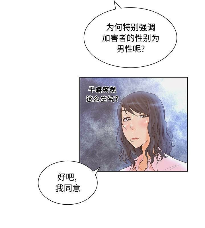 51P - 诬告