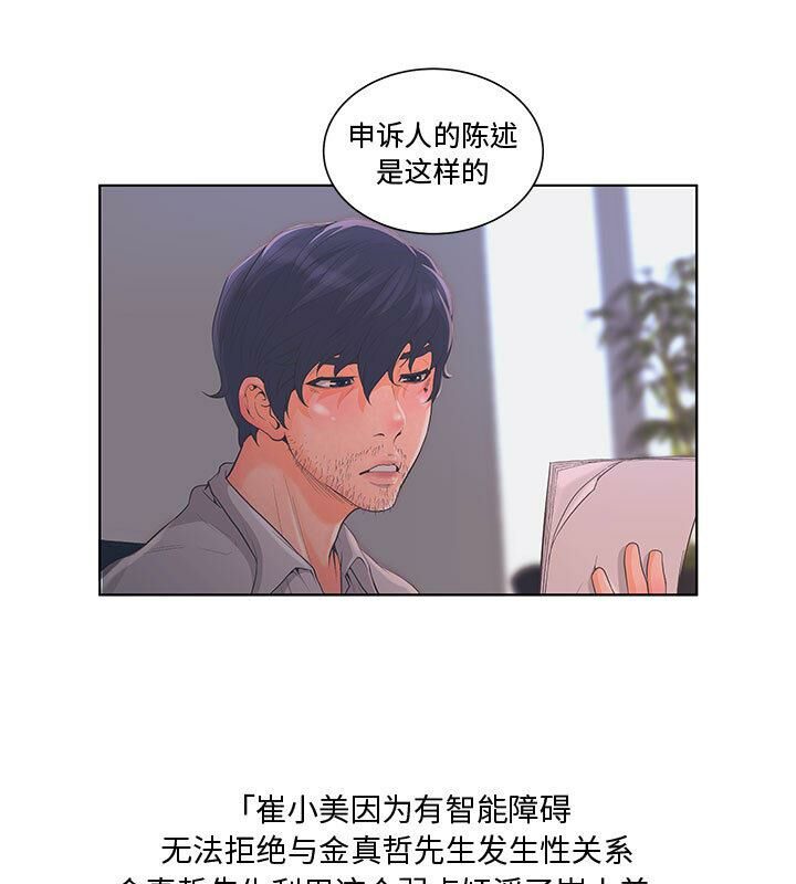 52P - 诬告