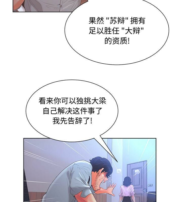 59P - 诬告