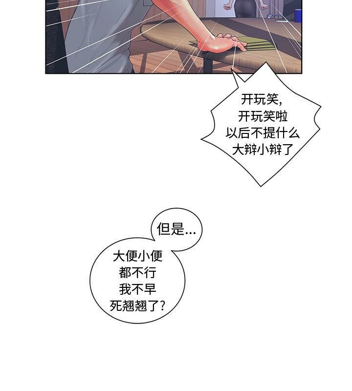 60P - 诬告