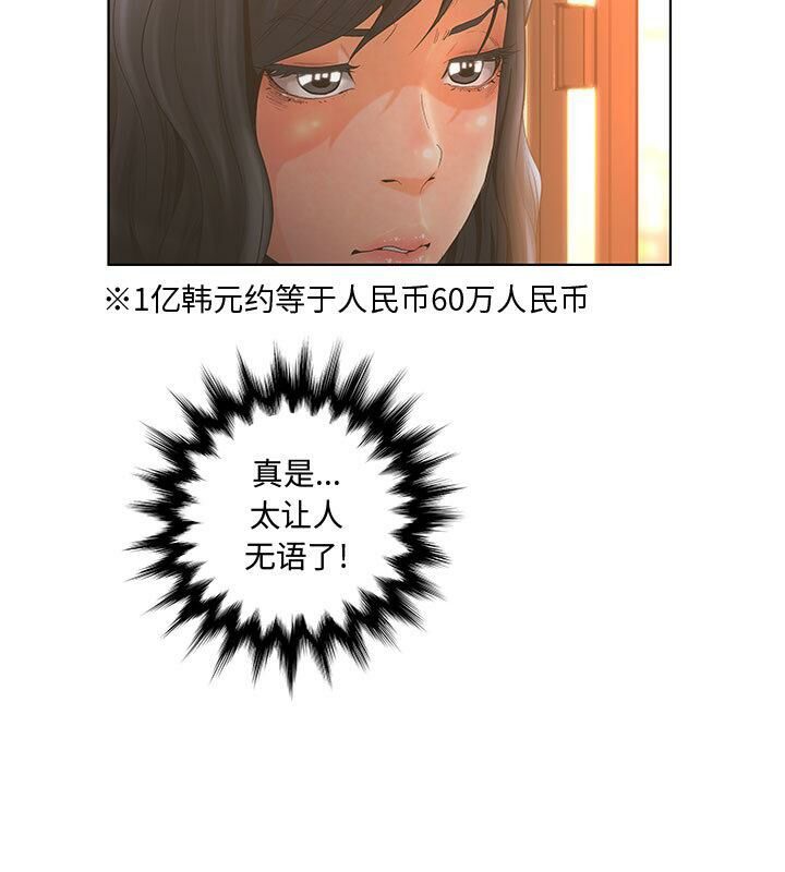 65P - 诬告