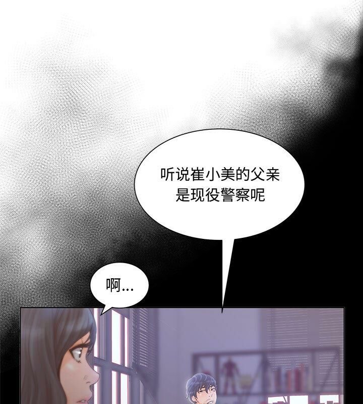 66P - 诬告