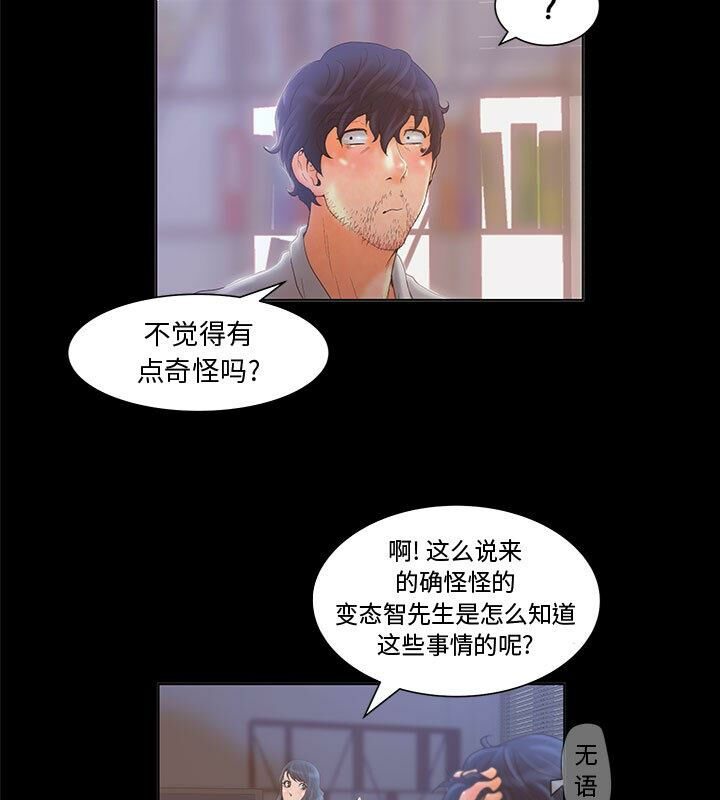 68P - 诬告