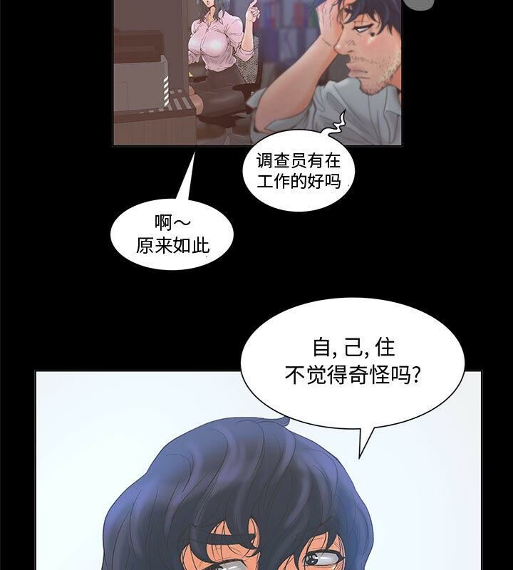 69P - 诬告