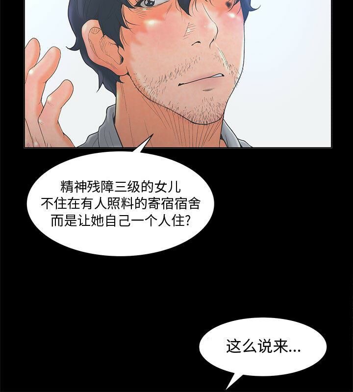70P - 诬告