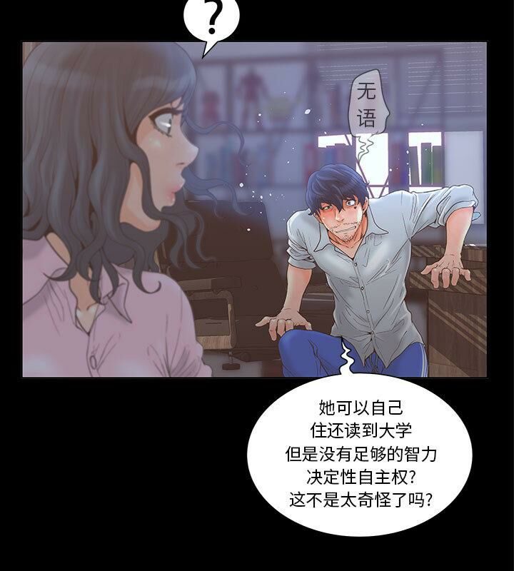 72P - 诬告