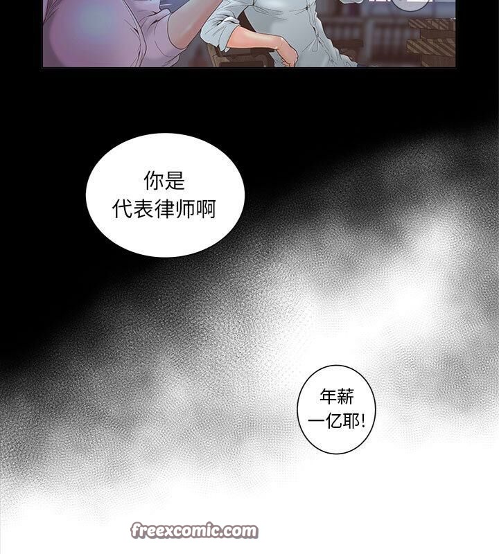 75P - 诬告