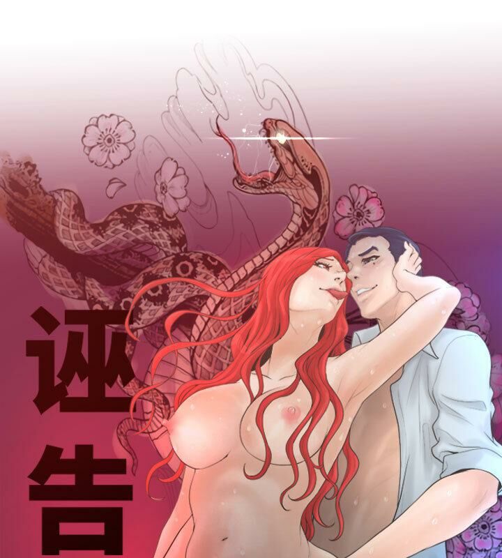32P - 诬告