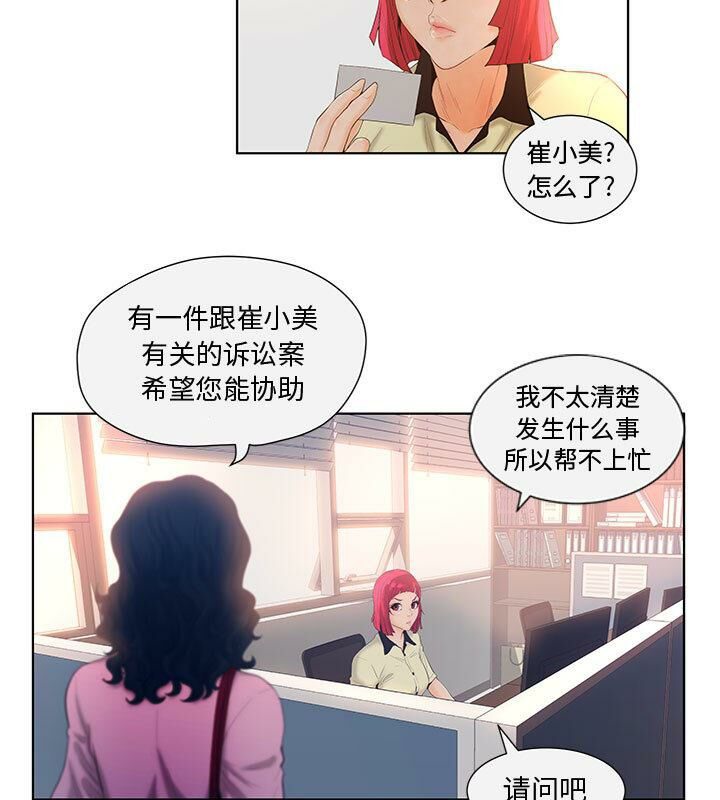 38P - 诬告