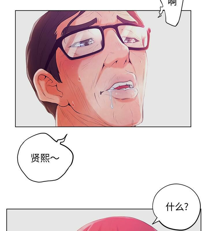 4P - 诬告