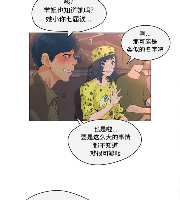 64P - 诬告