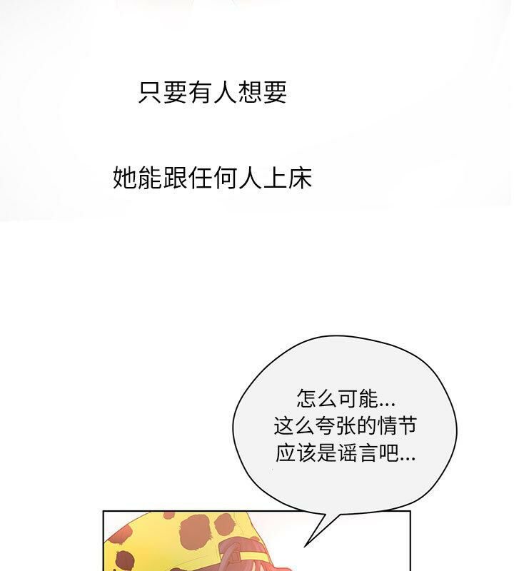 74P - 诬告