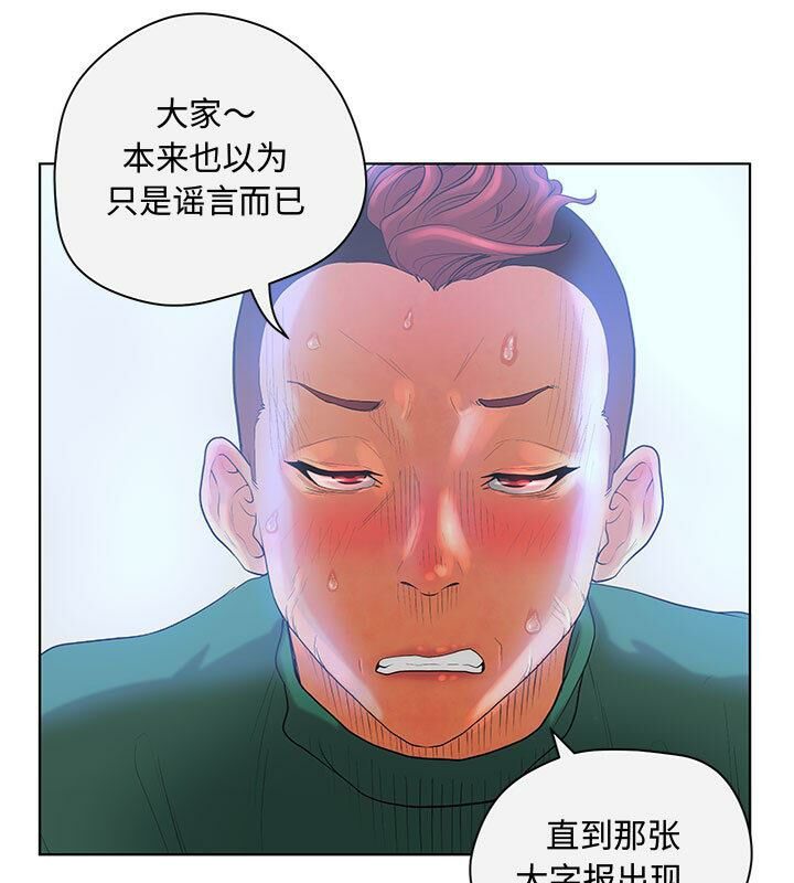 76P - 诬告