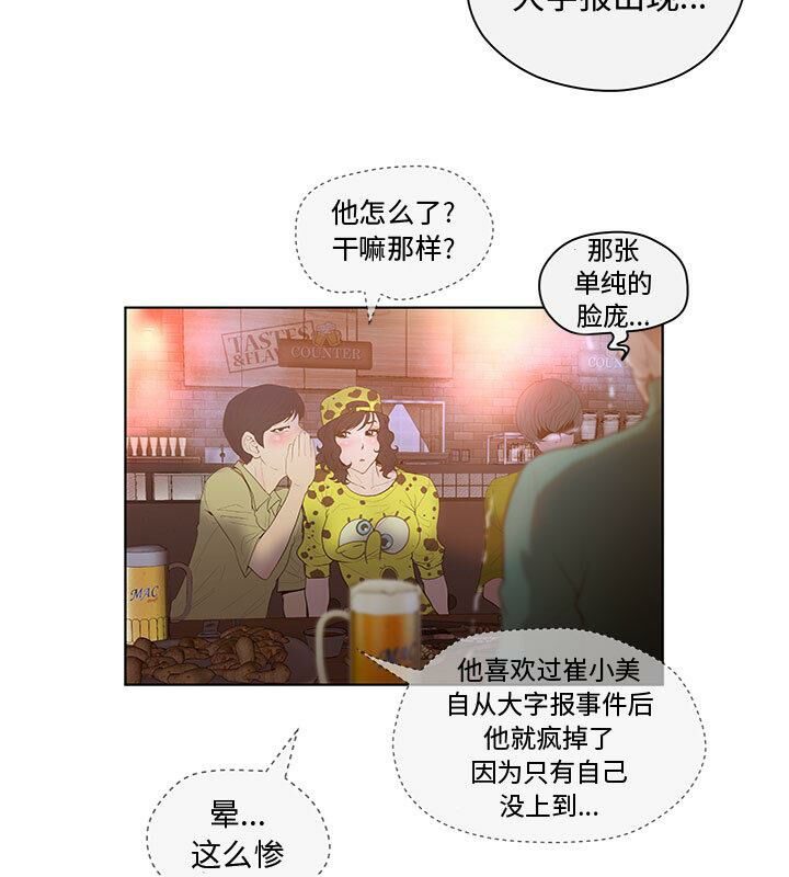 77P - 诬告