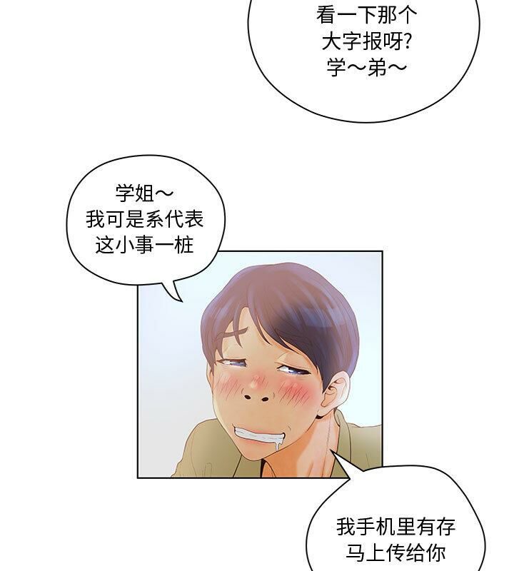 79P - 诬告