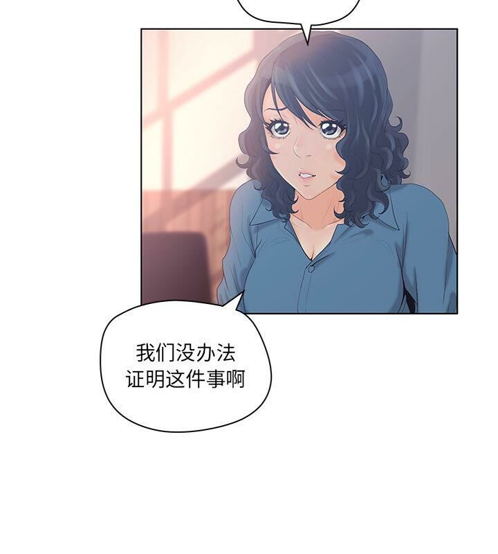 10P - 诬告