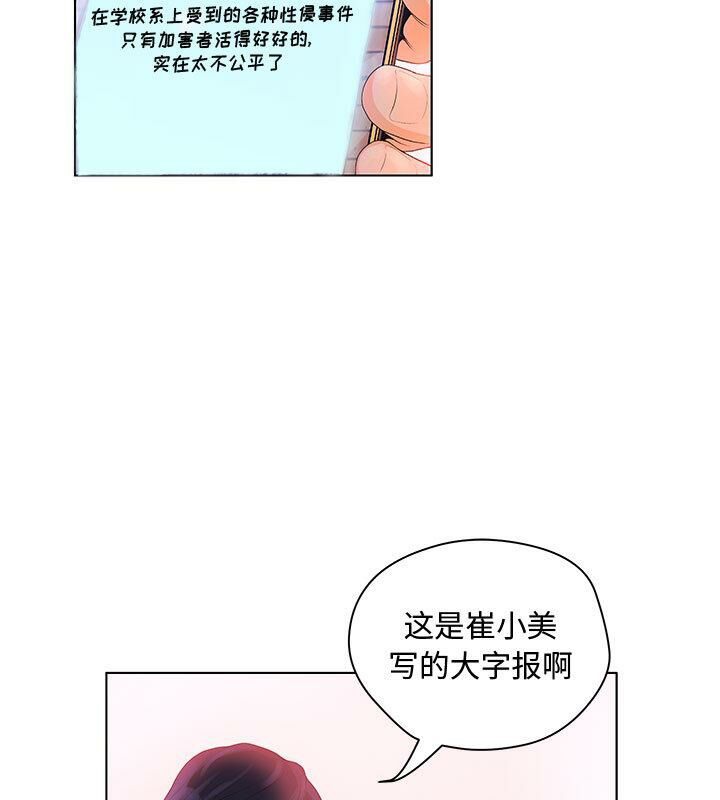 2P - 诬告