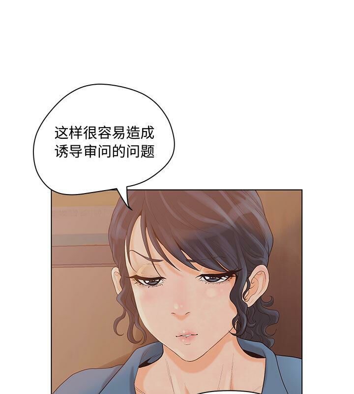 33P - 诬告