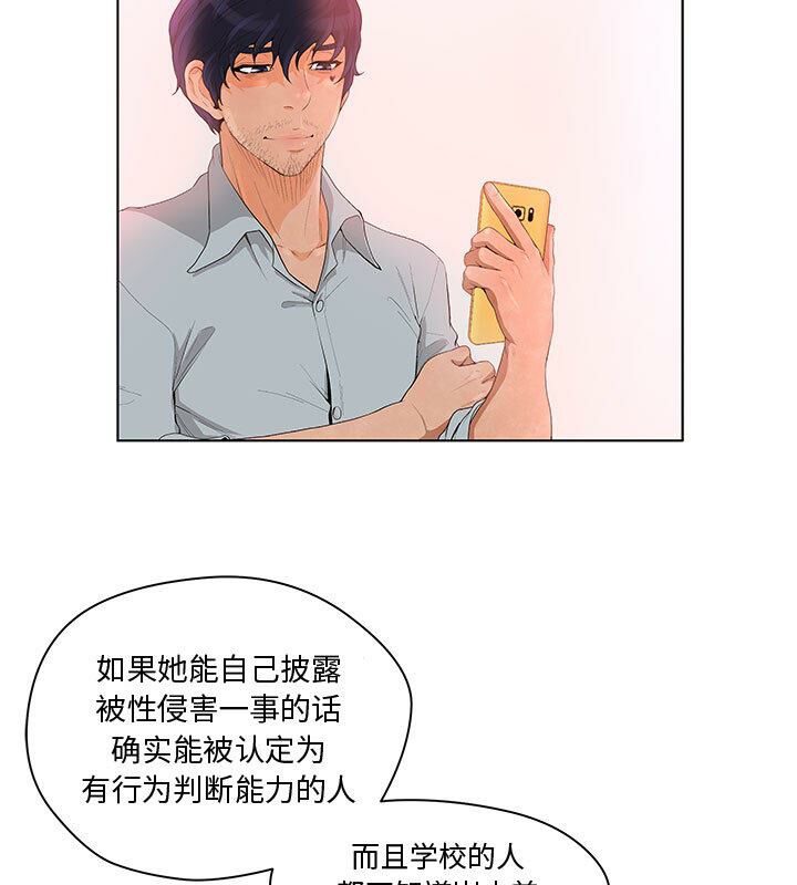 3P - 诬告