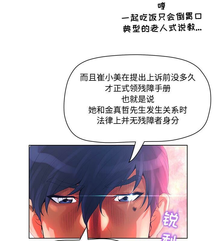 42P - 诬告