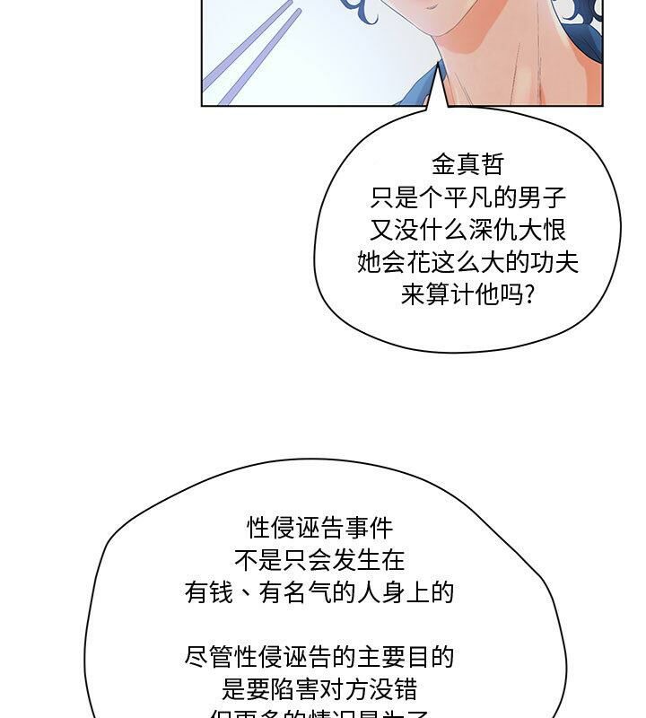 44P - 诬告