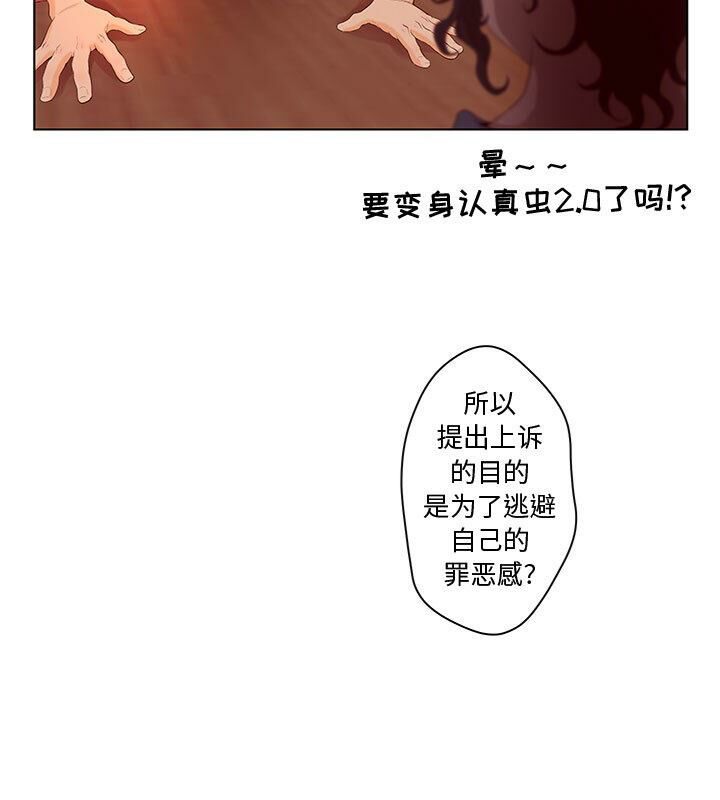 46P - 诬告