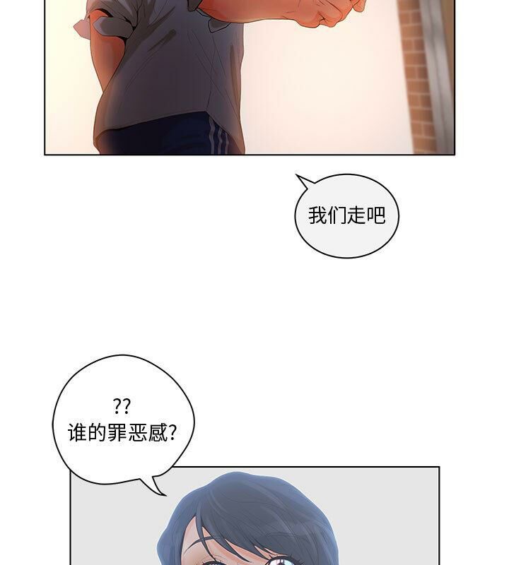 48P - 诬告