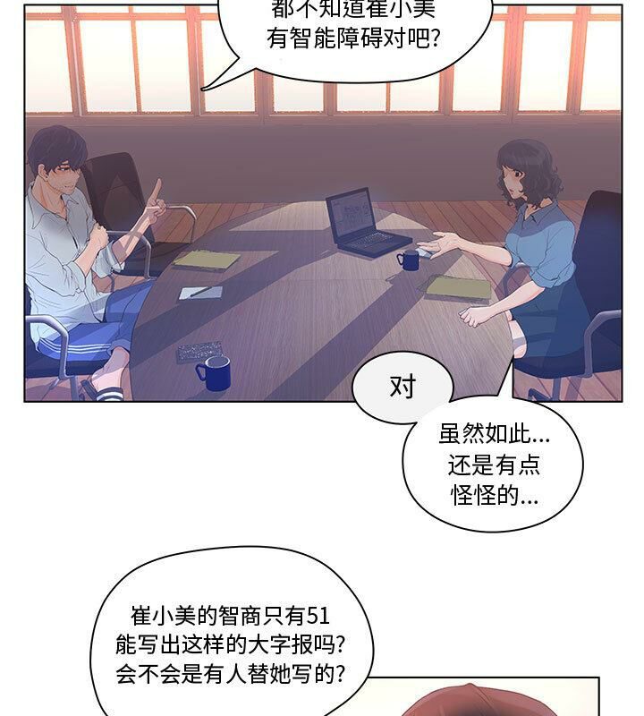 4P - 诬告
