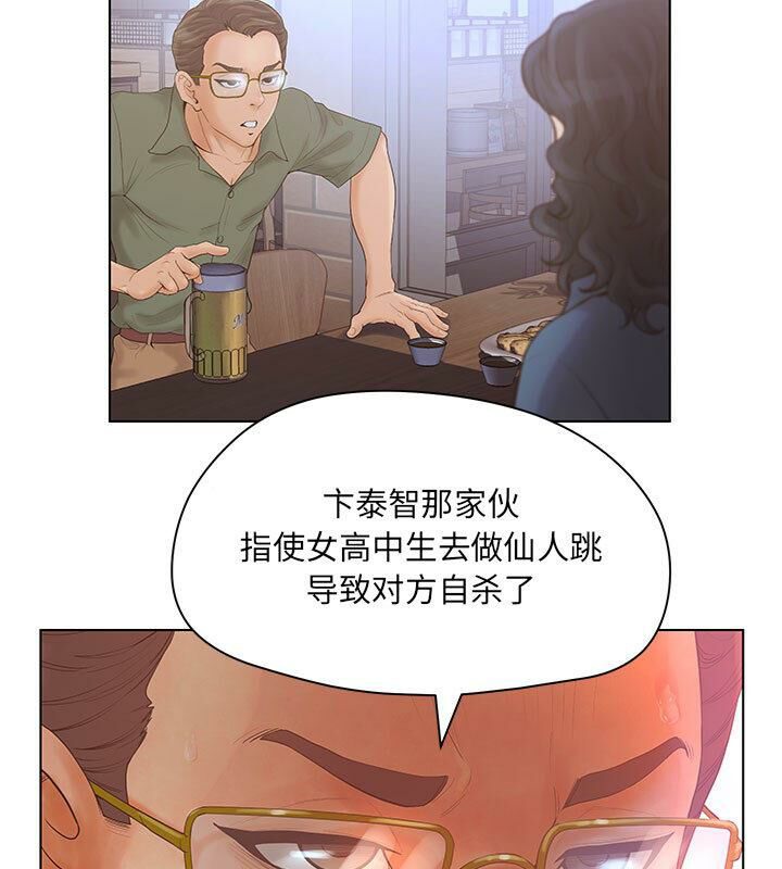 88P - 诬告