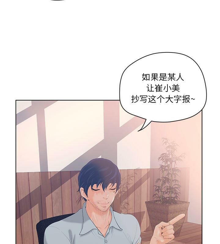 8P - 诬告