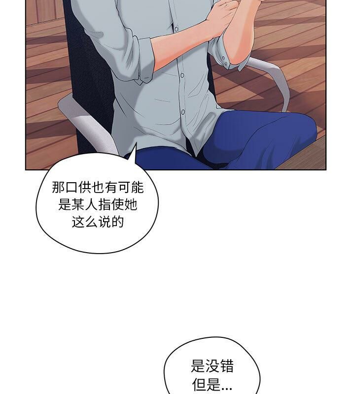 9P - 诬告