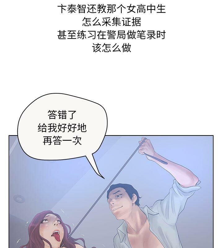23P - 诬告