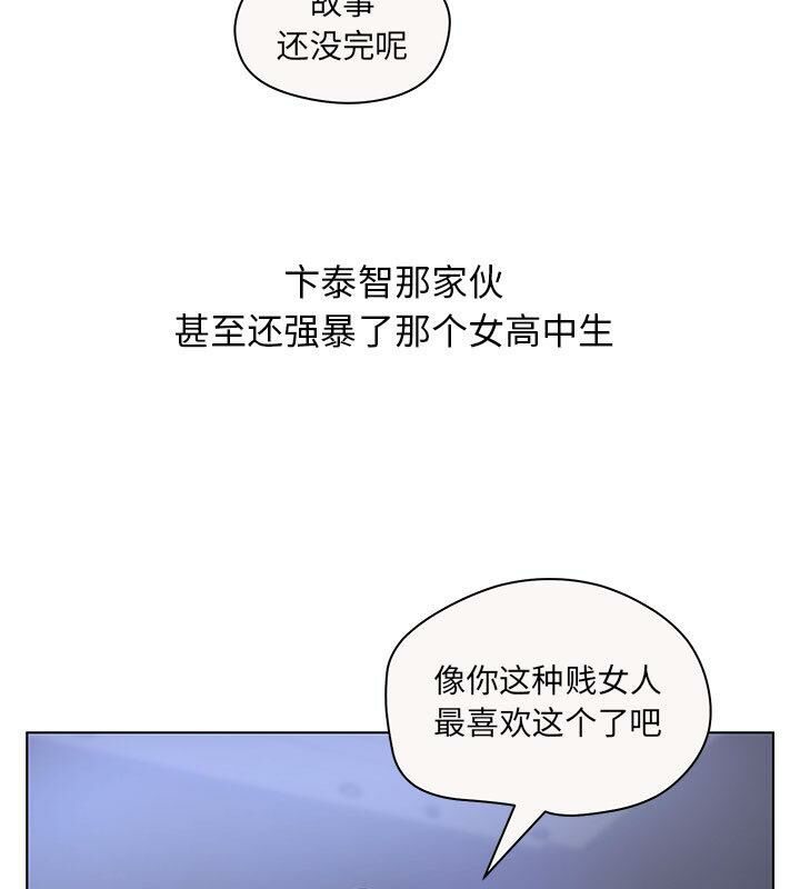 28P - 诬告