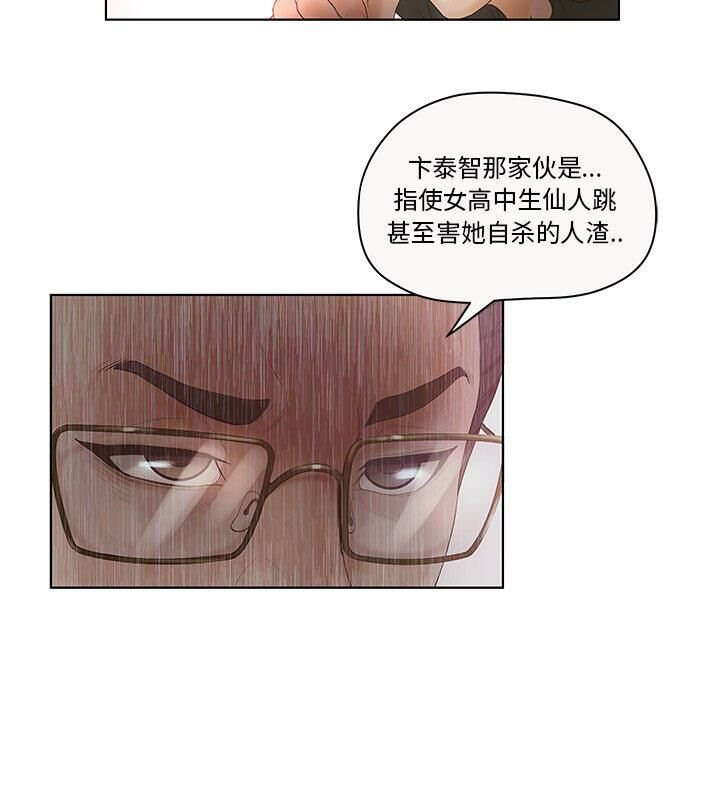 71P - 诬告