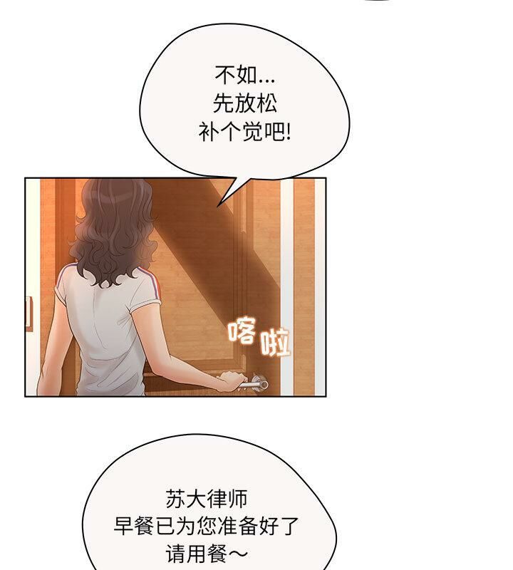 73P - 诬告