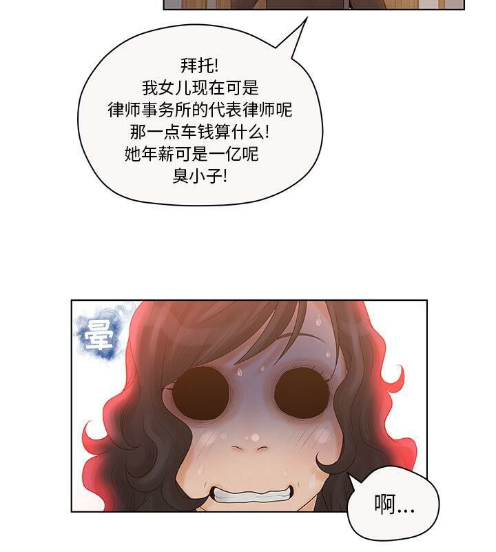 76P - 诬告