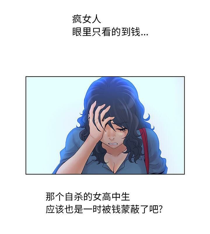 81P - 诬告