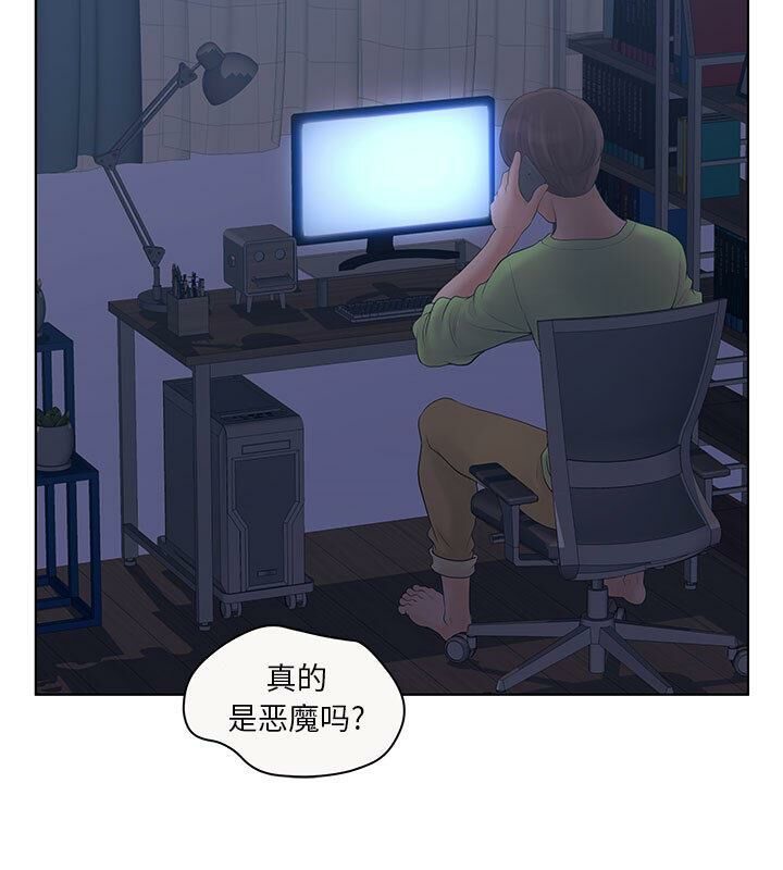 86P - 诬告
