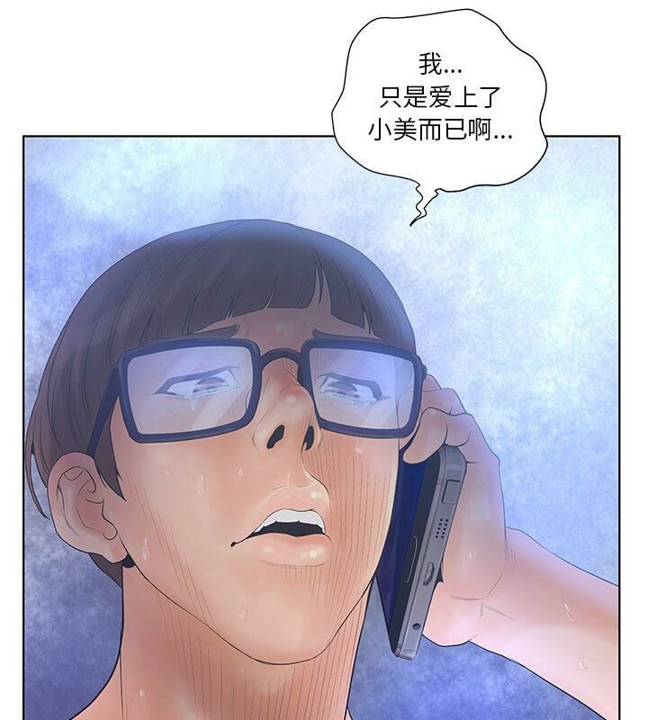 88P - 诬告