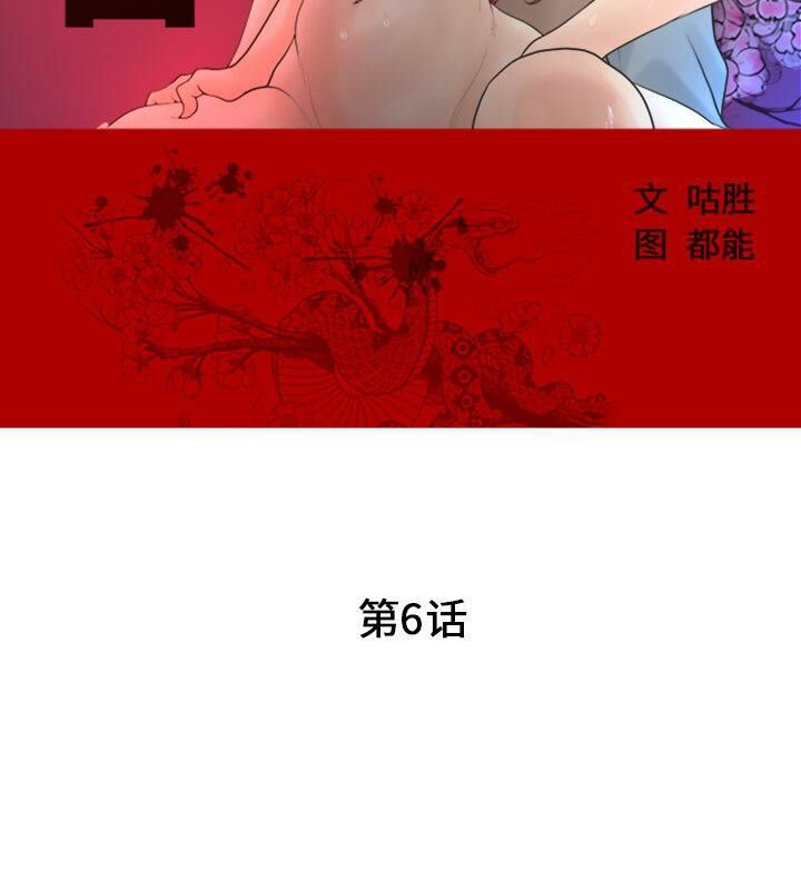 9P - 诬告