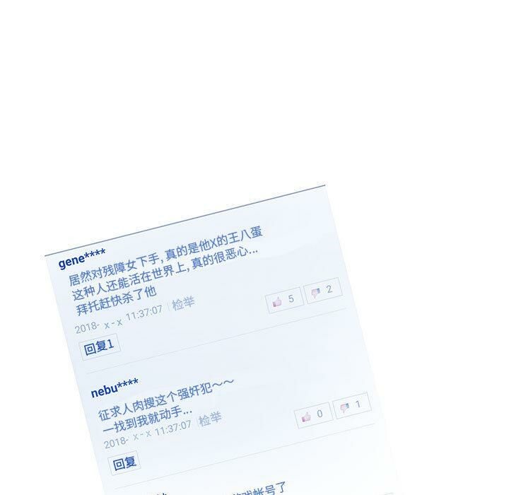 33P - 诬告
