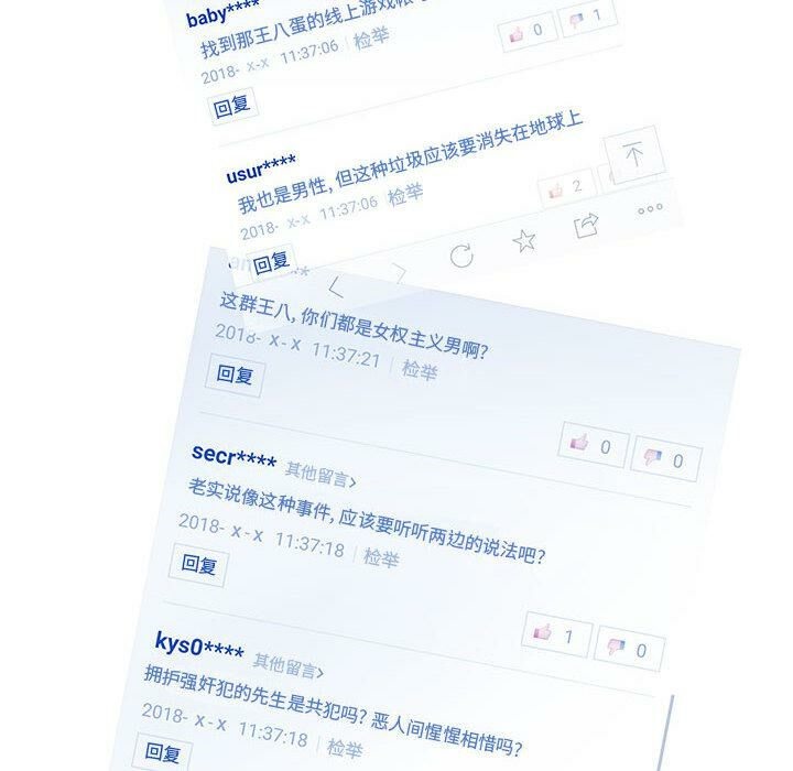 34P - 诬告