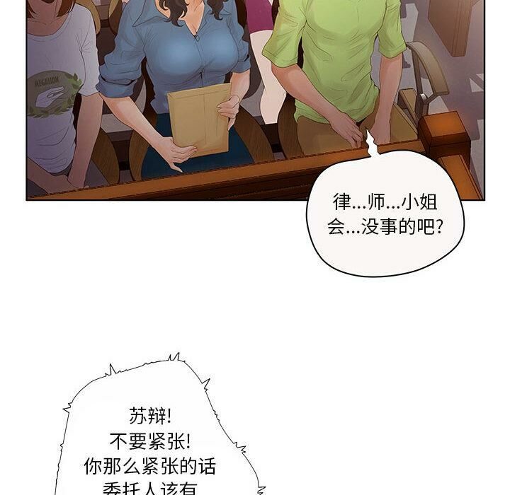 45P - 诬告