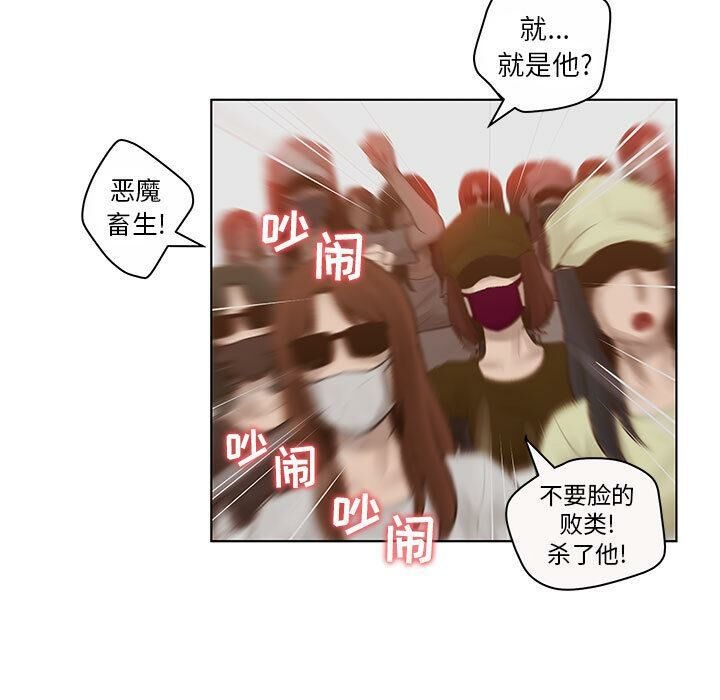 54P - 诬告