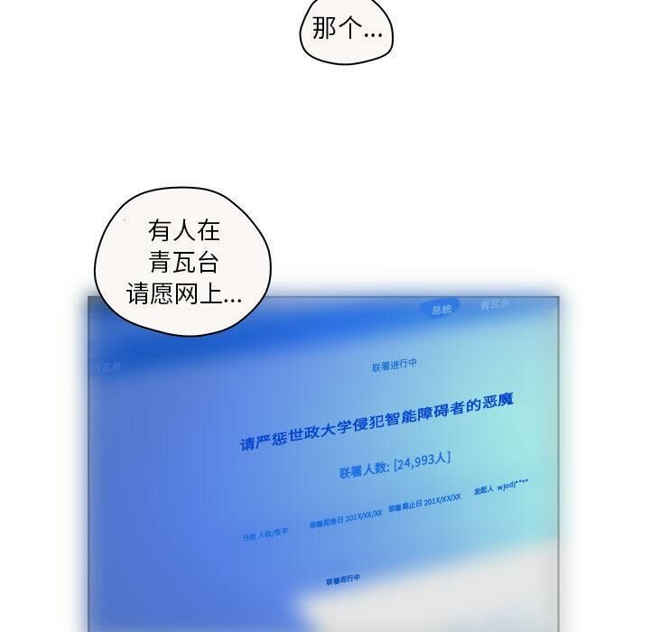 5P - 诬告
